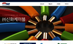 Shcable.co.kr thumbnail