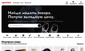 Shchelkovo.regmarkets.ru thumbnail