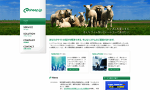 Sheep.co.jp thumbnail