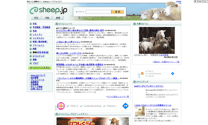 Sheep.jp thumbnail