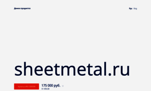 Sheetmetal.ru thumbnail