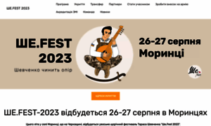 Shefest.org.ua thumbnail