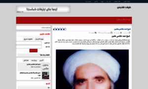 Sheikh_ahmad_hashemi.rozblog.com thumbnail