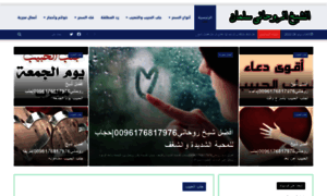 Sheikhrouhani.net thumbnail