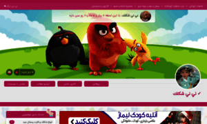 Sheklak_mohammad.niniweblog.com thumbnail