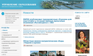 Sheksna.edu35.ru thumbnail