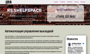 Shelfspace.ru thumbnail