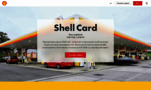 Shellcards.com.ua thumbnail