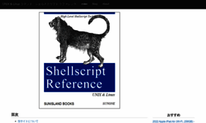 Shellscript.sunone.me thumbnail