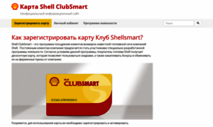 Shellsmart.filosofiavseti.ru thumbnail