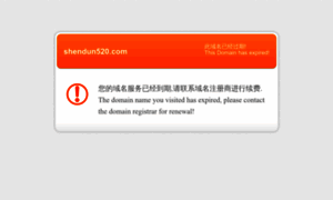Shendun520.com thumbnail
