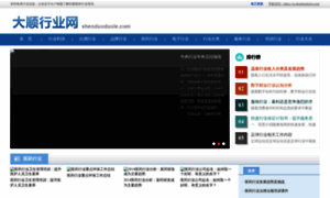 Shenduoduole.com thumbnail