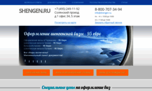 Shengen.ru thumbnail