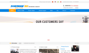 Shengqi-hb.com thumbnail