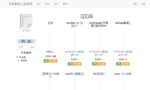 Shengqian.info thumbnail