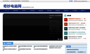 Shenhutech.com thumbnail