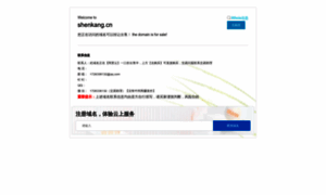 Shenkang.cn thumbnail
