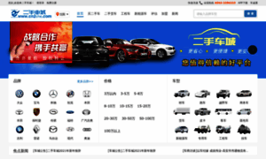 Shenyang.cn2che.com thumbnail