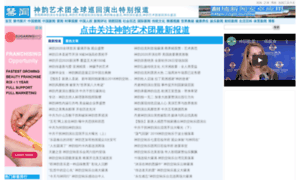 Shenyun.bannedbook.org thumbnail