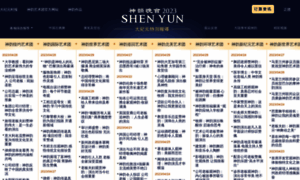 Shenyun.epochtimes.com thumbnail