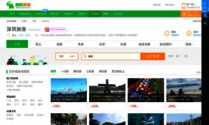 Shenzhen.cncn.com thumbnail