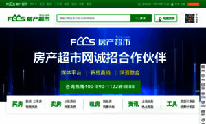 Shenzhen.fccs.com thumbnail