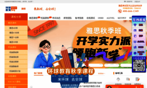 Shenzhen.gedu.org thumbnail