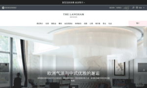 Shenzhen.langhamhotels.com.cn thumbnail