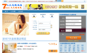 Shenzhen5.com thumbnail