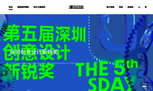 Shenzhendesign.org thumbnail