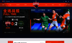 Shenzhenfc.com.cn thumbnail