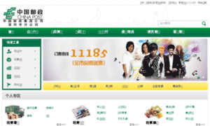 Shenzhenpost.com.cn thumbnail