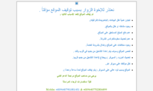 Sher-earthlink.chat-iraqnaa.net thumbnail