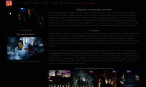 Sherlock-holms.ru thumbnail
