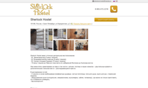 Sherlockhostel-book.otelms.com thumbnail