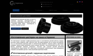Shesterenka.com.ua thumbnail