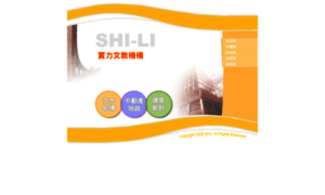 Shi-li.com.tw thumbnail