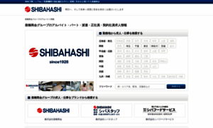 Shibahashi-recruit.jp thumbnail