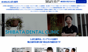 Shibata-dental.com thumbnail