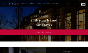 Shibaura-airtower.com thumbnail