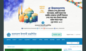 Shibir.org.bd thumbnail