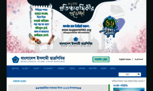 Shibir.org thumbnail