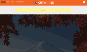 Shibugoe.com thumbnail