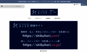 Shibuhori.com thumbnail