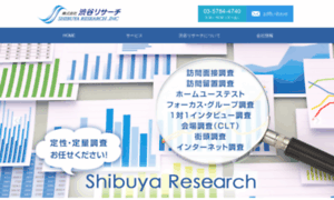 Shibuya-research.co.jp thumbnail