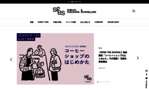 Shibuyabooks.co.jp thumbnail