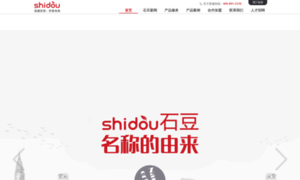 Shidou.com thumbnail