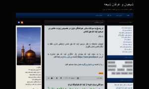 Shievaerfan.blog.ir thumbnail