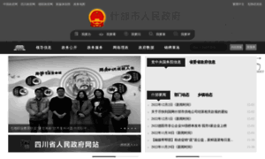 Shifang.gov.cn thumbnail