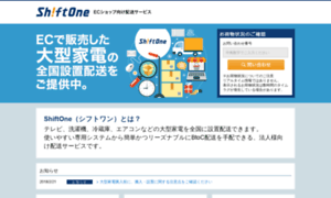 Shift-one.jp thumbnail